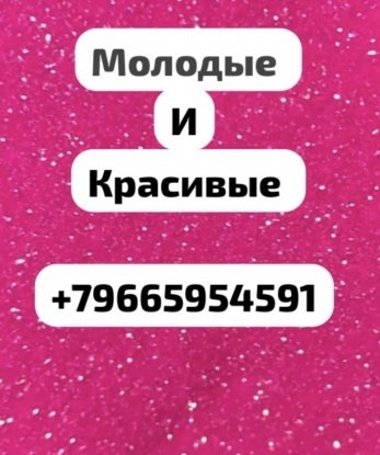 Анкета проститутки Дарья - Фото 1, Мелитополь, 18 лет, №7501